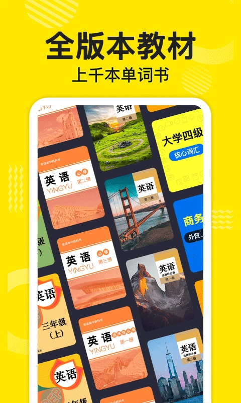 傻瓜英语官方版截图