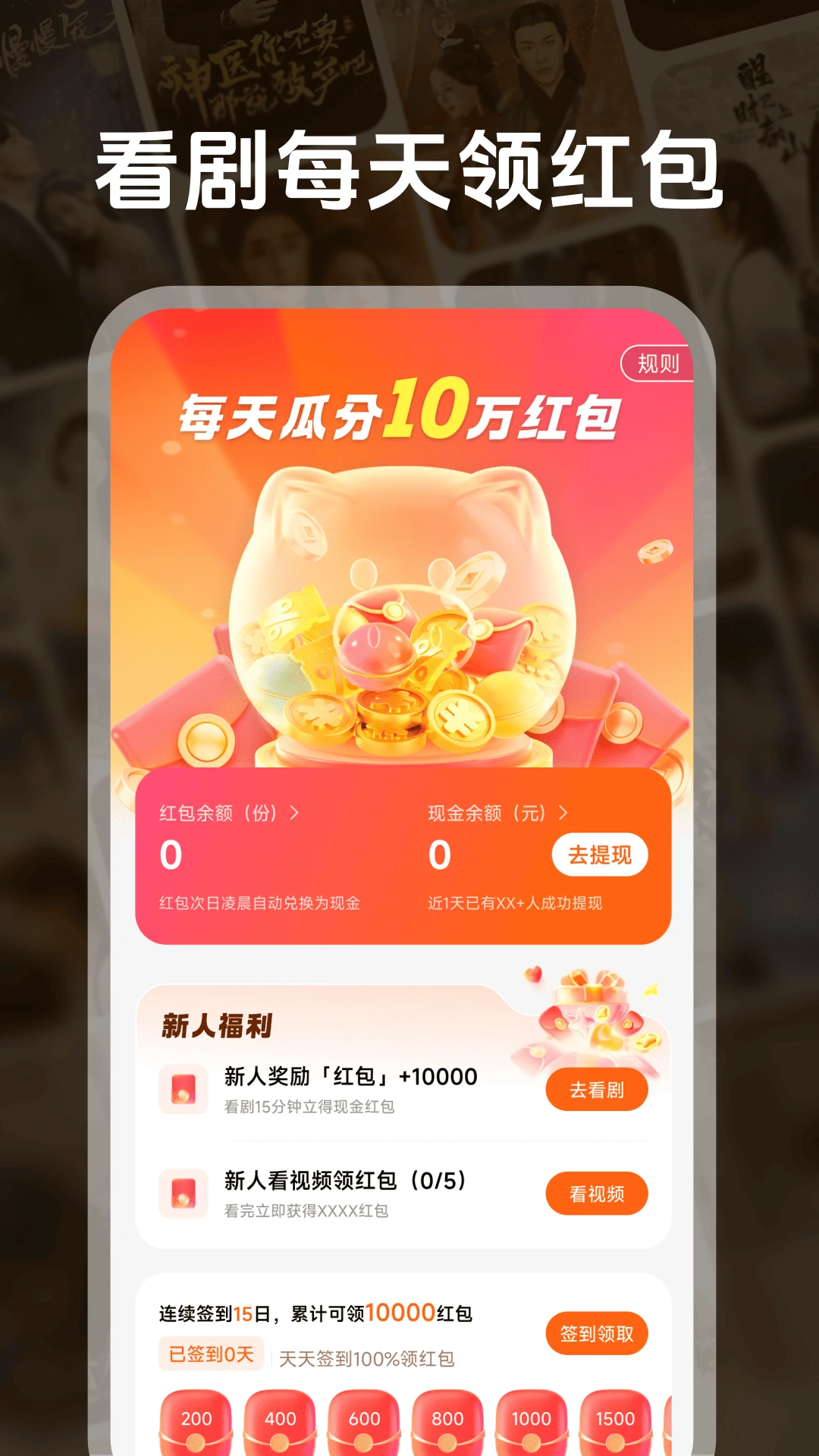 趣短剧