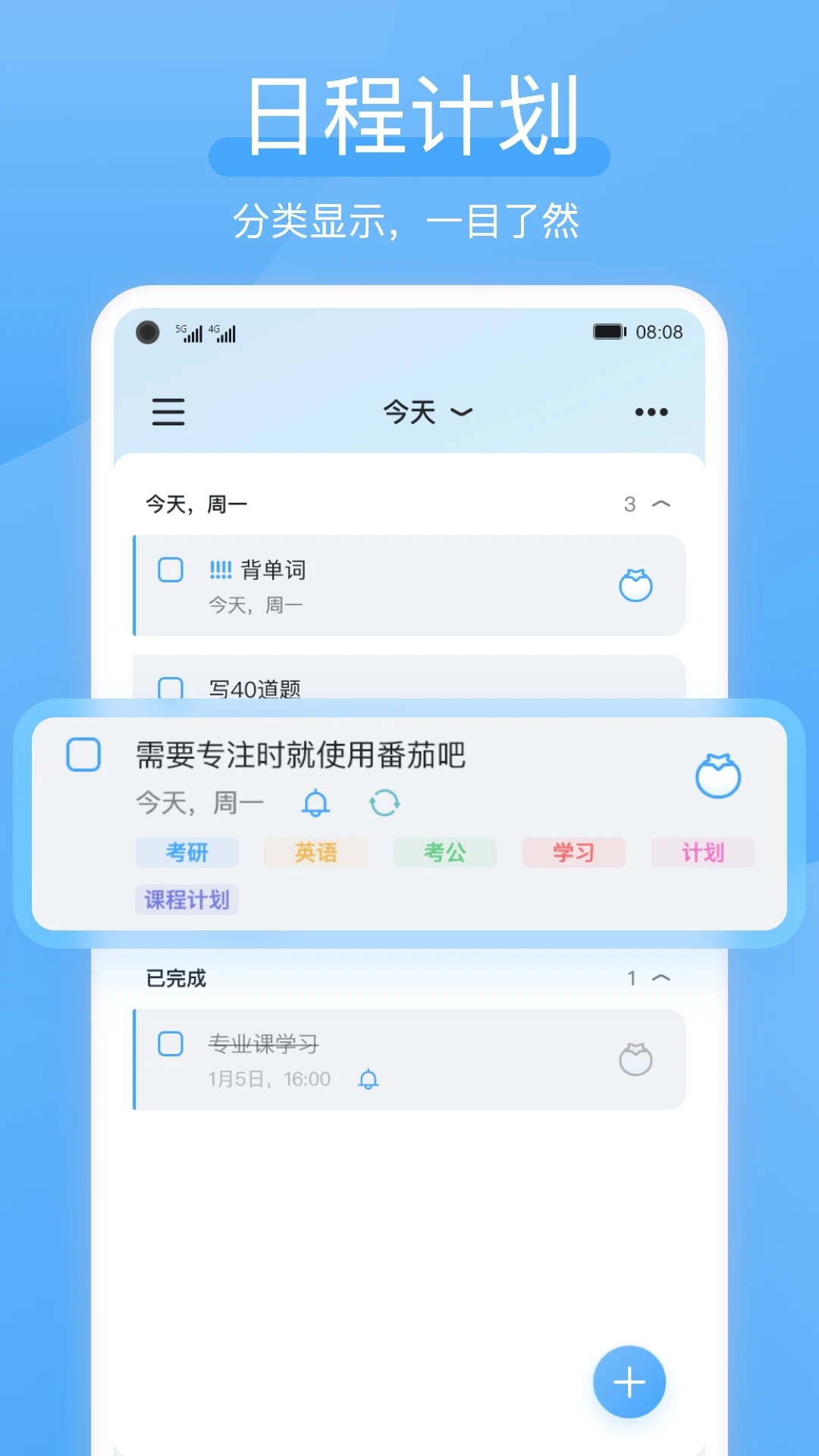 氢时光官方版截图