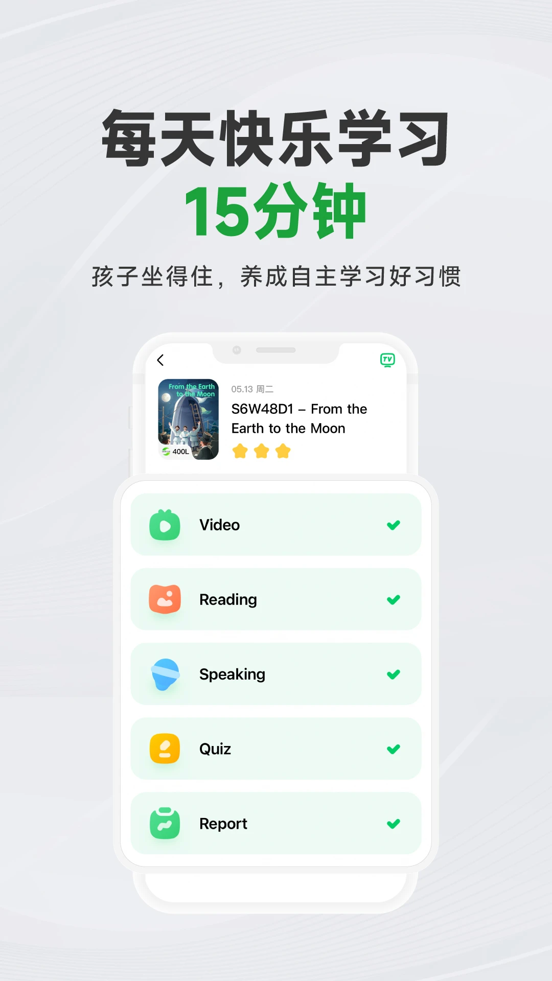 斑马AI学官方版截图
