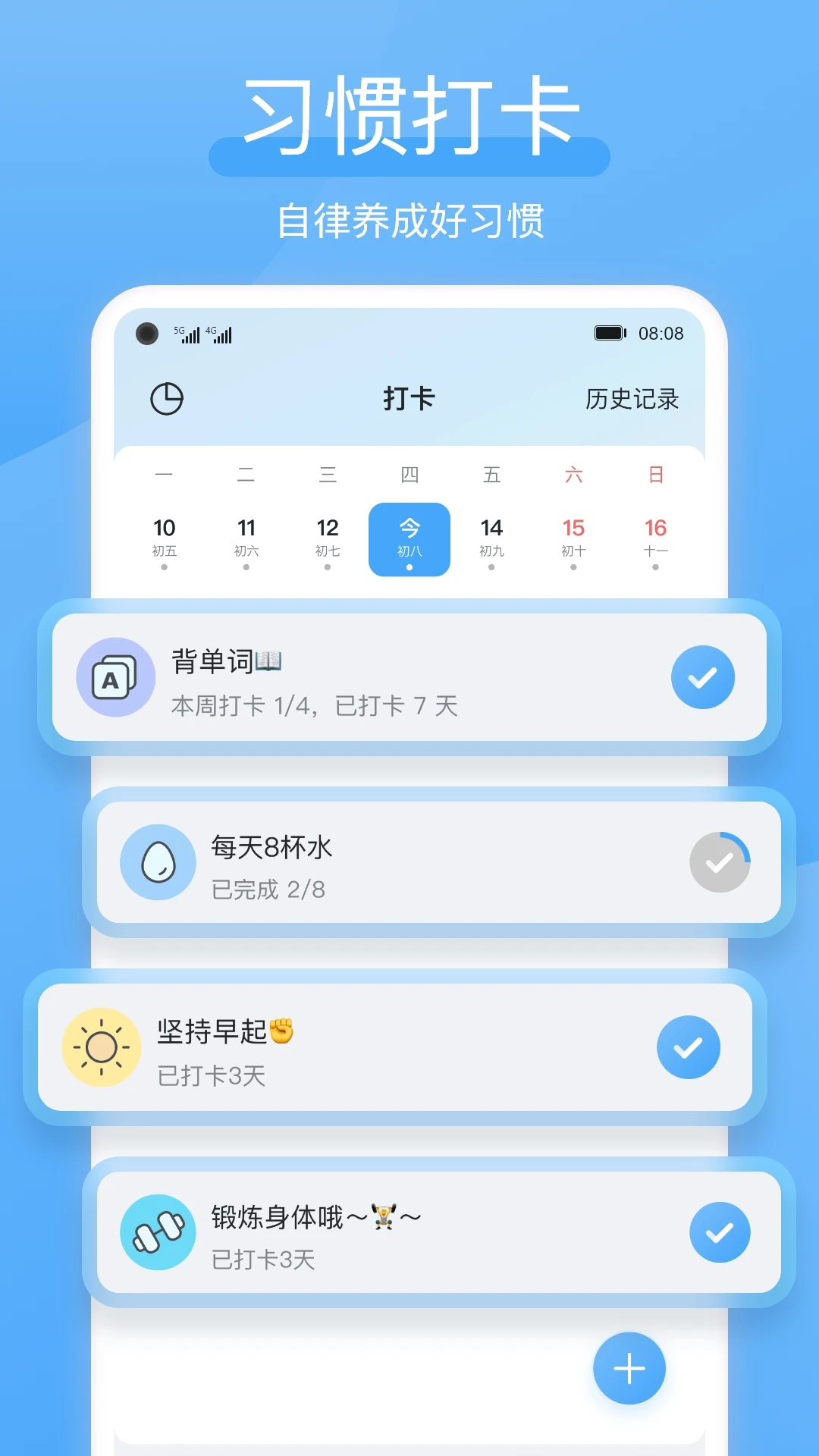 氢时光官方版截图