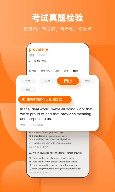 不背单词官方版截图