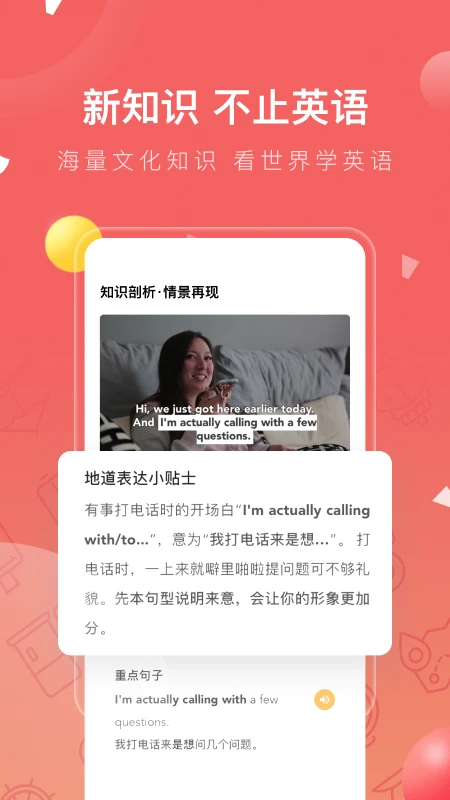 番茄英语官方版截图