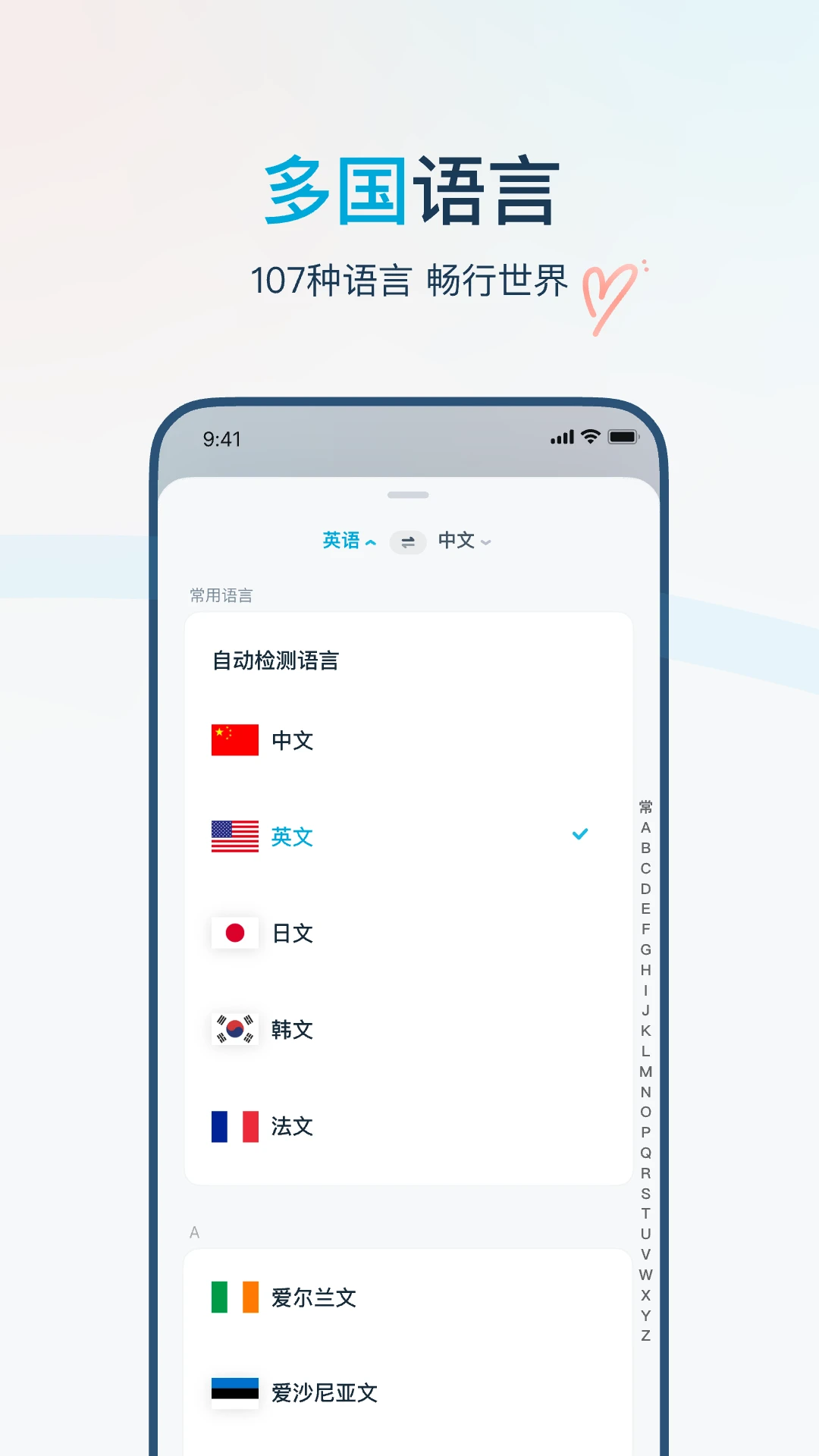 有道翻译官官方版截图