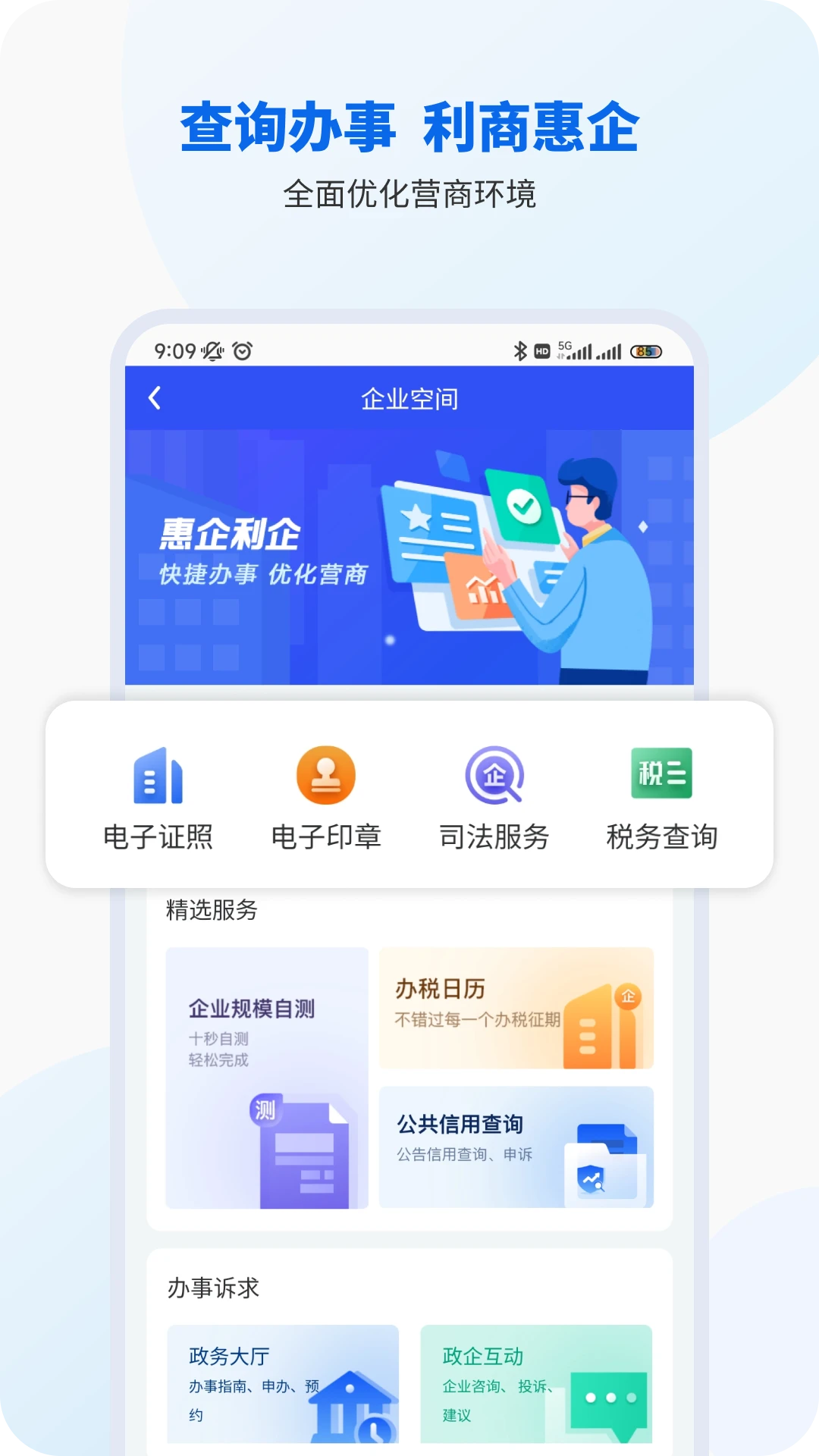 智桂通官方版截图