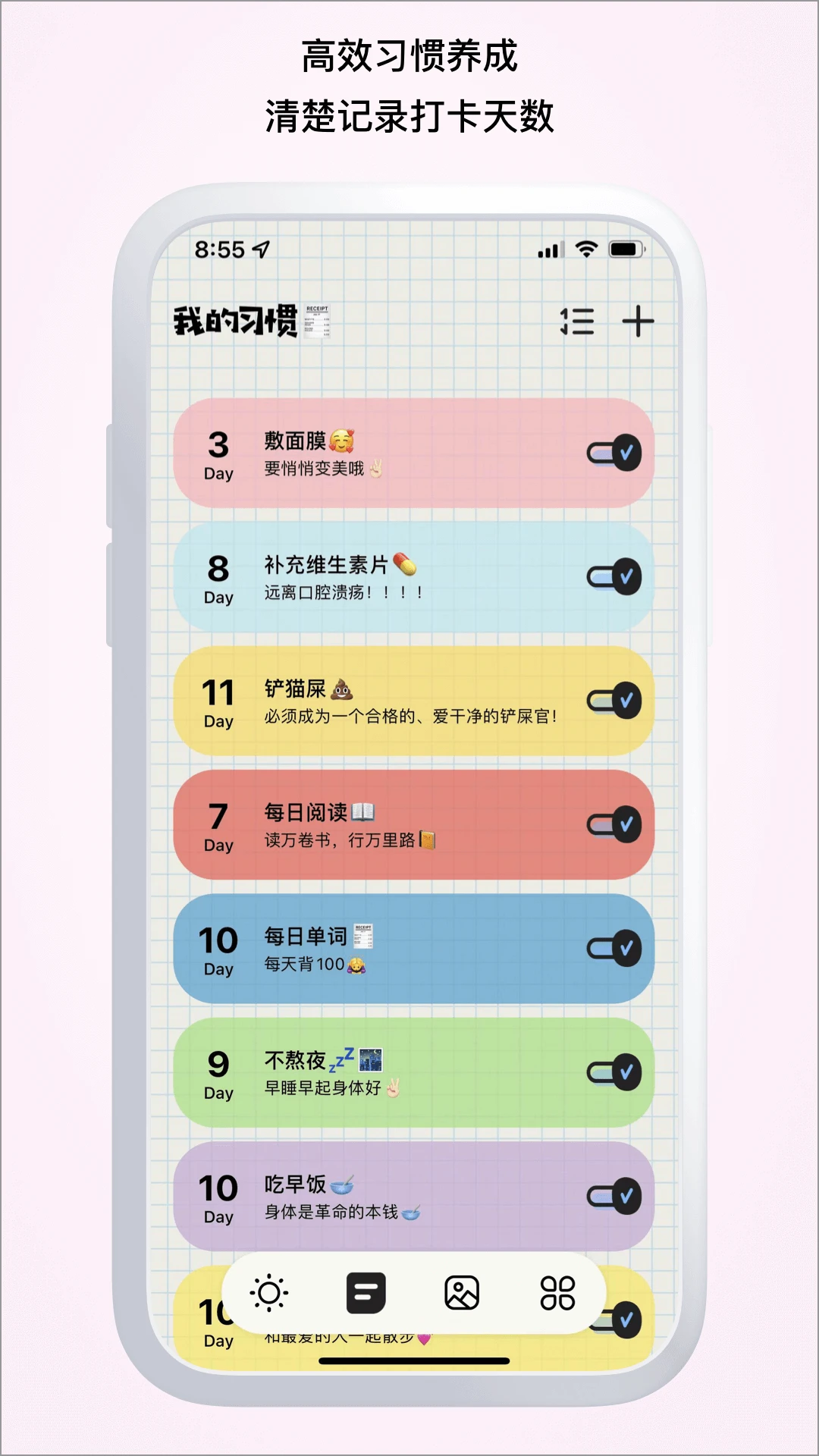 微笑Todo官方版截图