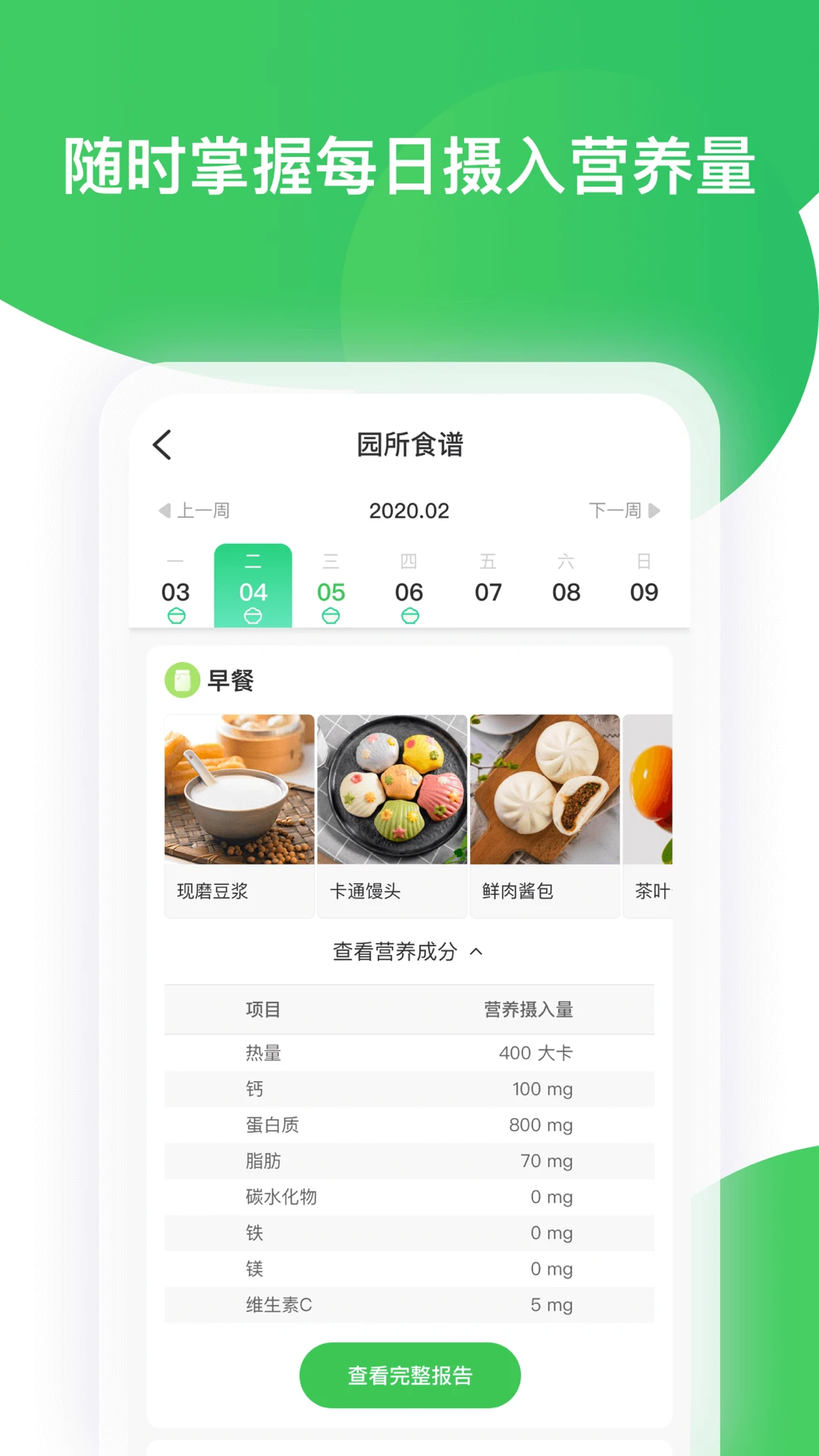 智慧树官方版截图