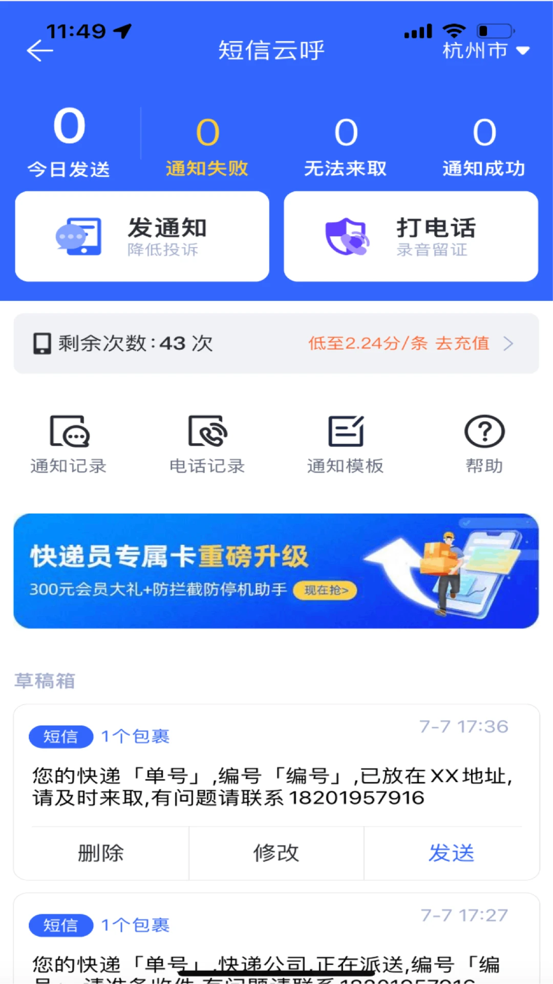 包裹侠官方版截图