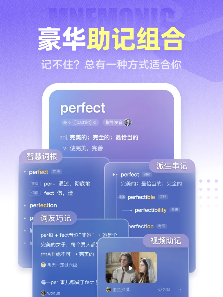 万词王官方版截图
