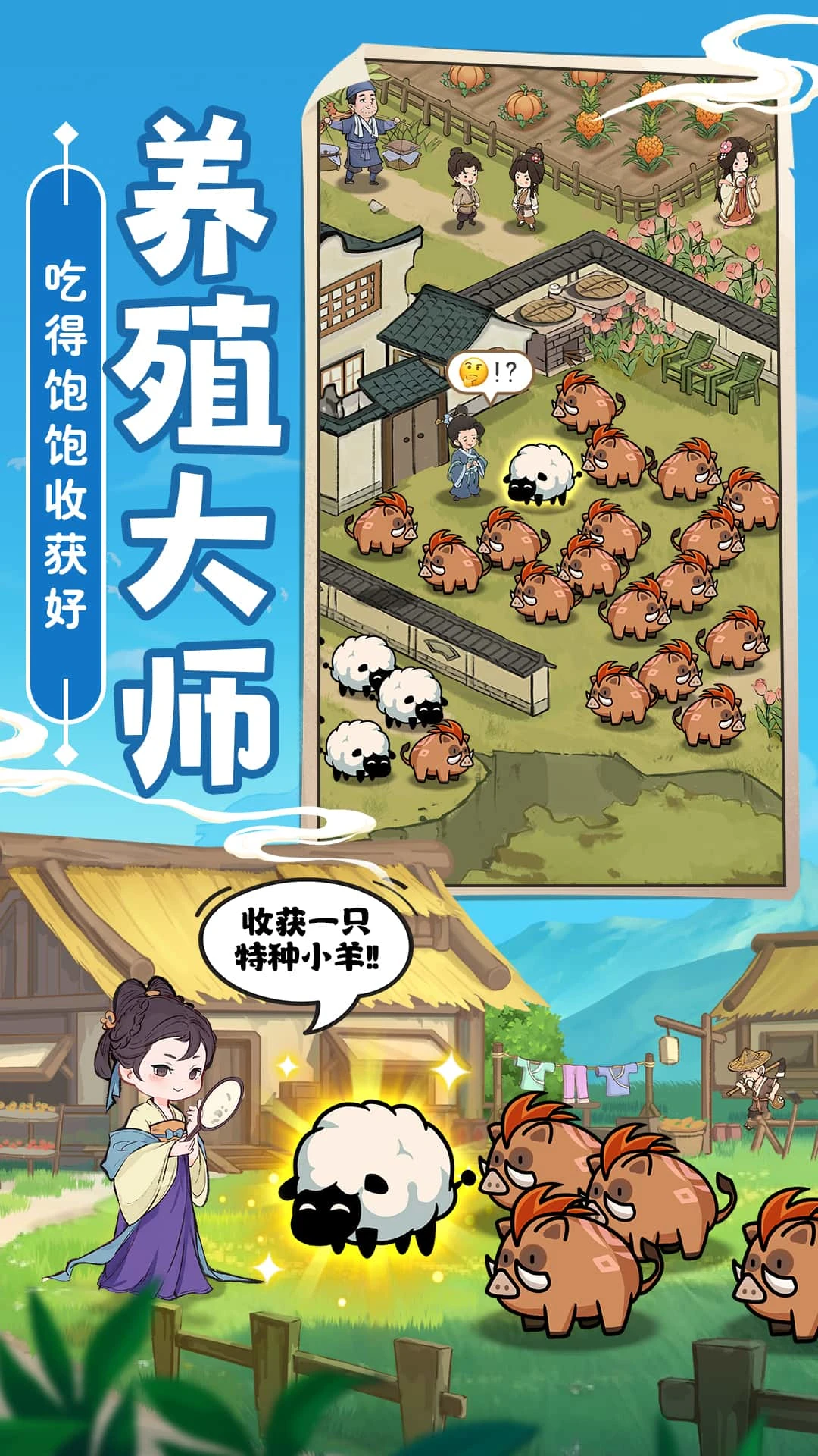 这城有良田官方版截图