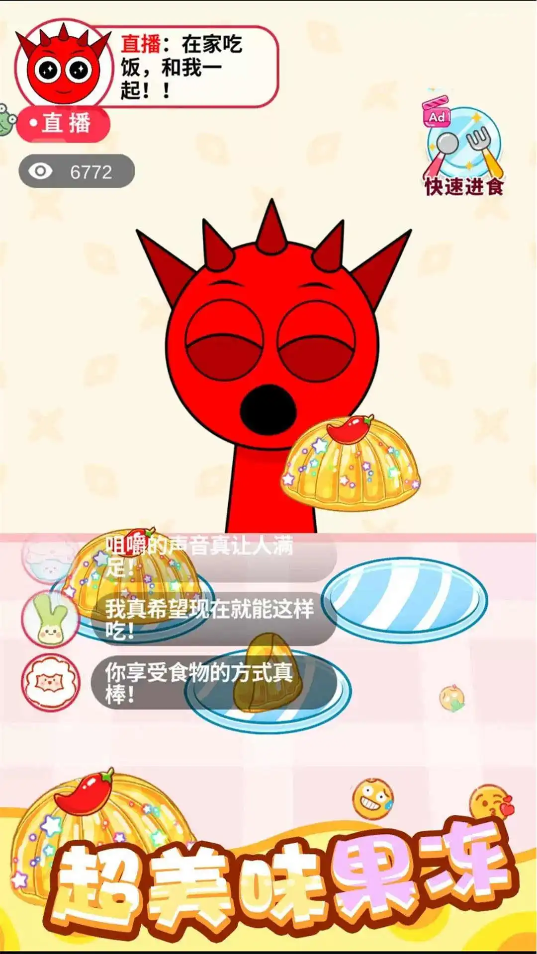 虚拟主播模拟器官方版截图