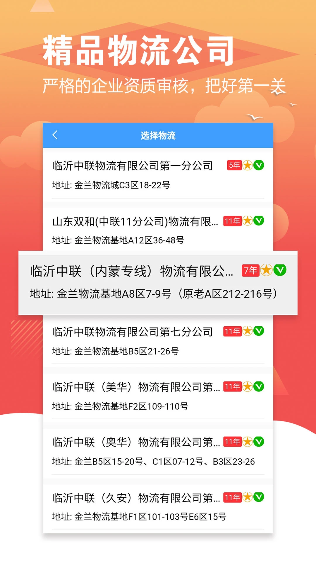 56城官方版截图