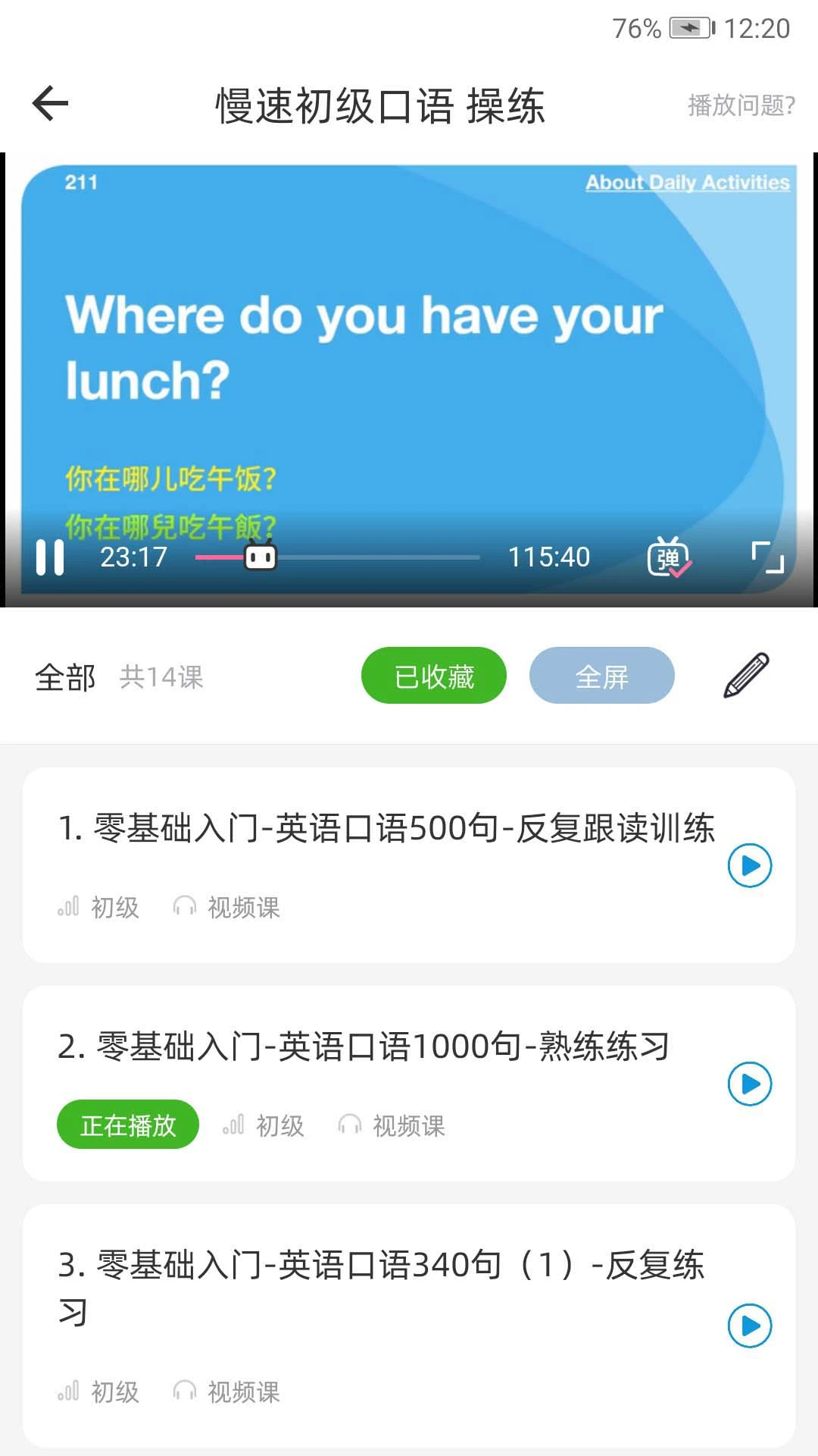 英语口语8000句官方版截图