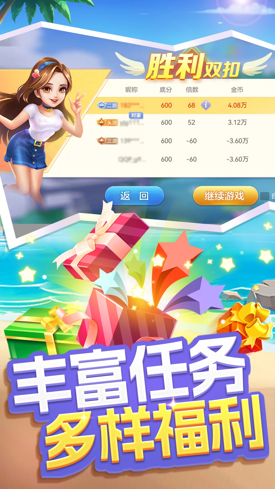火拼双扣官方版截图