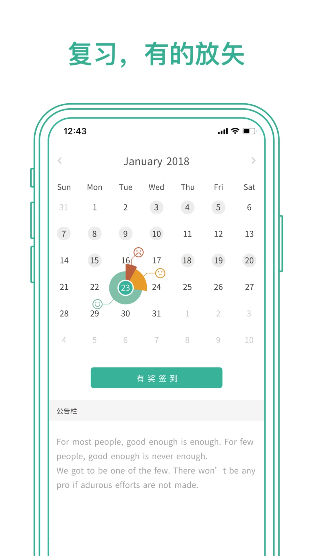 墨墨背单词官方版截图