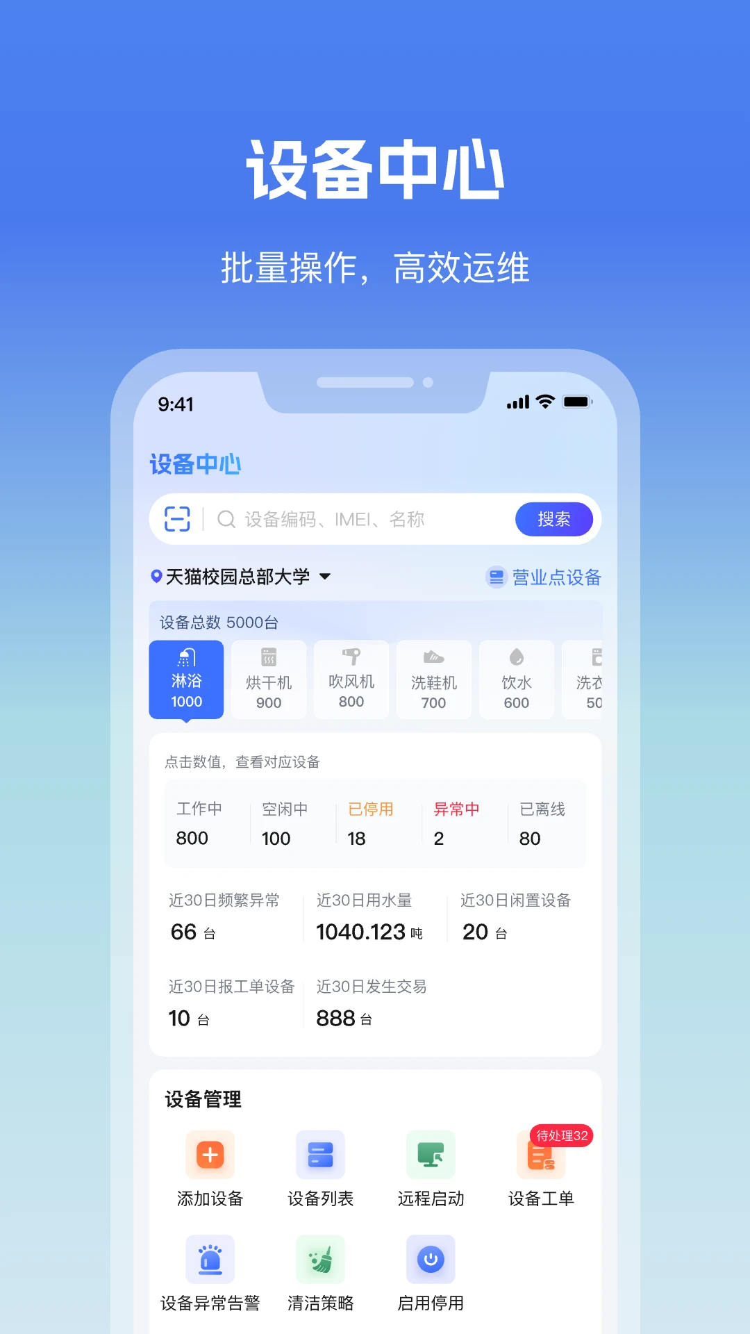 天猫校园商家版官方版截图