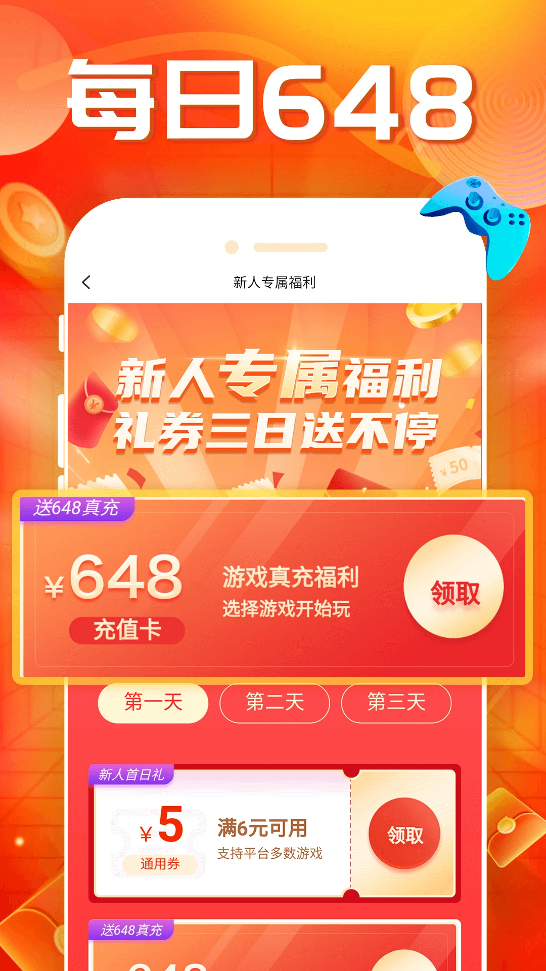 蛋蛋手游官方版截图