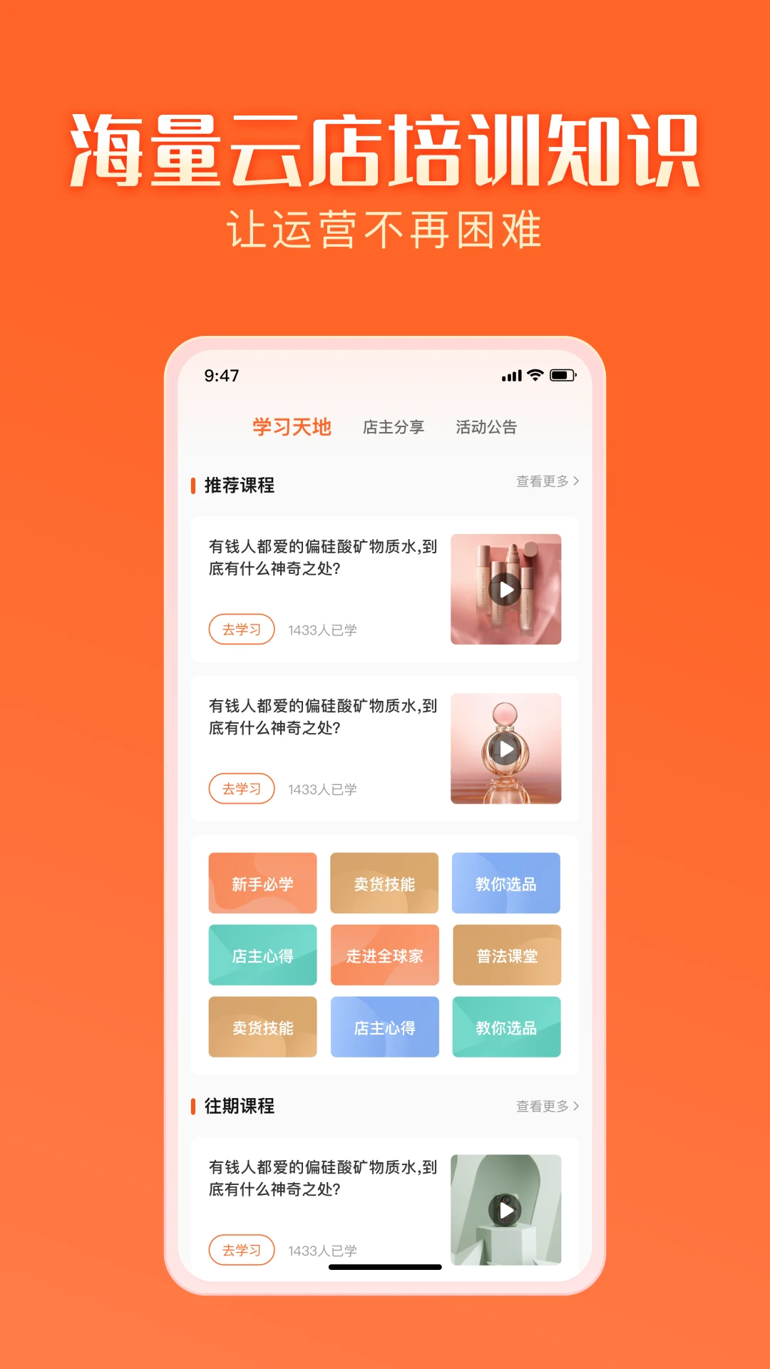 智结宝官方版截图
