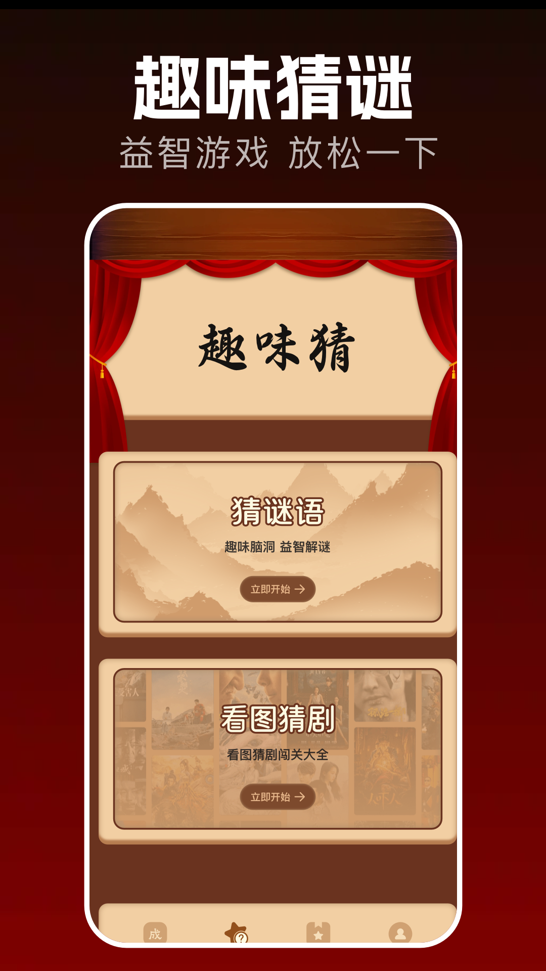 2025乐园官方版截图