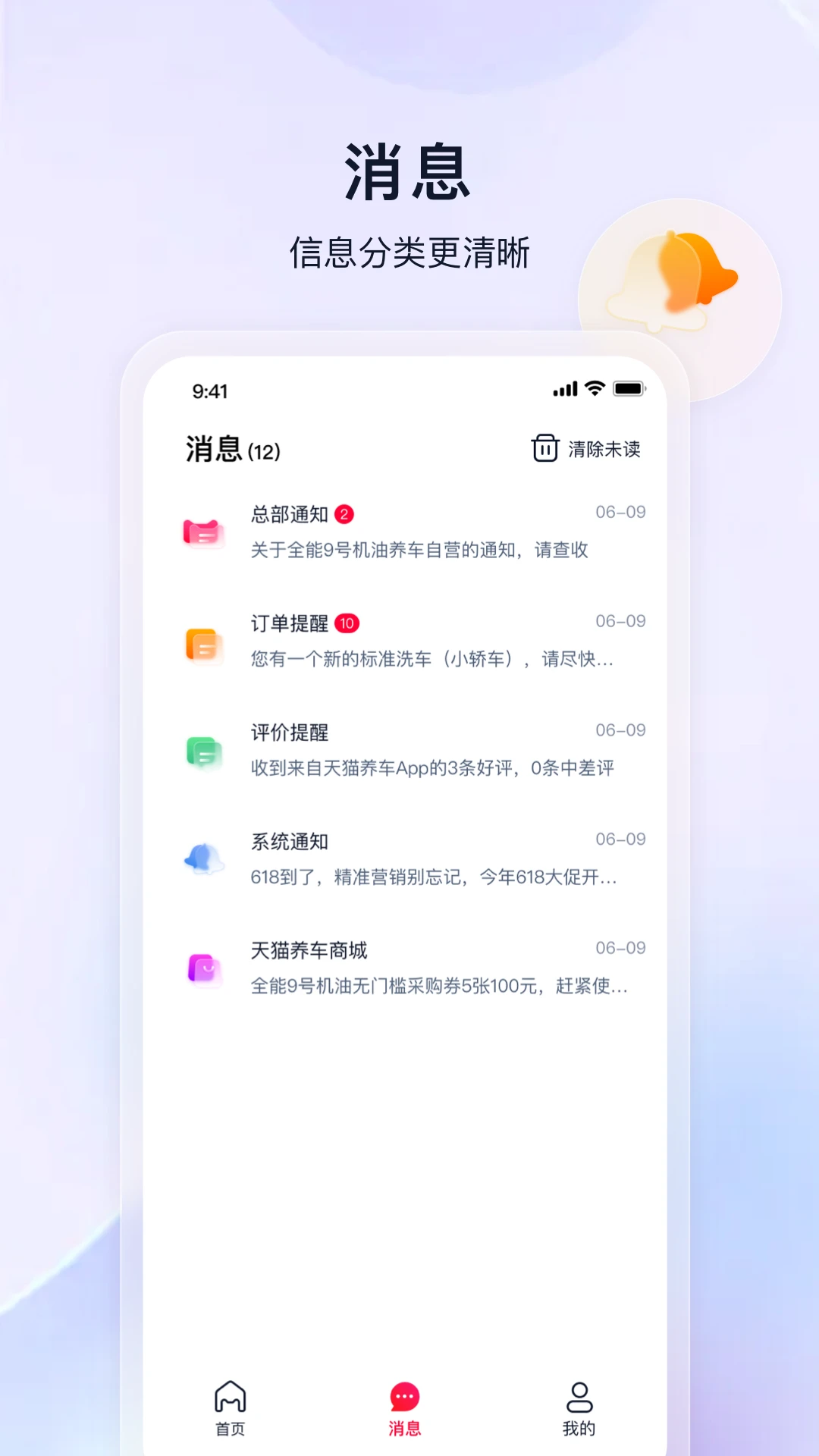 喵养车商家官方版截图