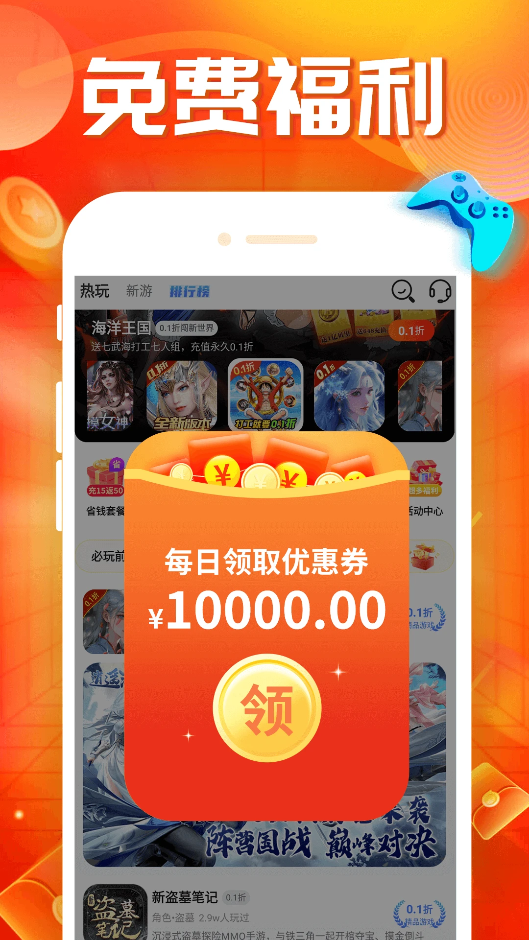 蛋蛋手游官方版截图