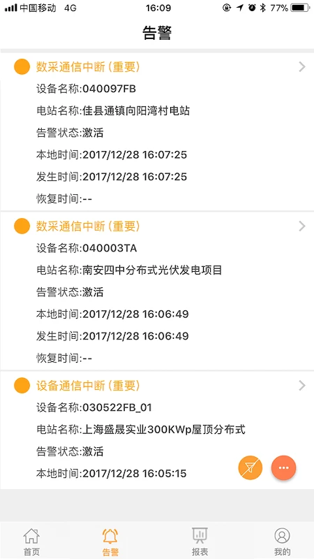 品能云官方版截图