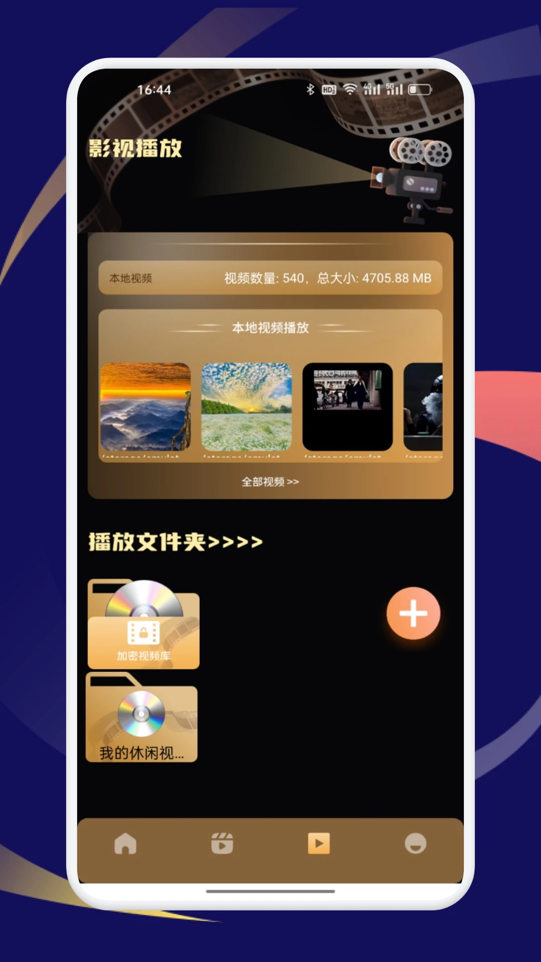 小草影视官方版截图