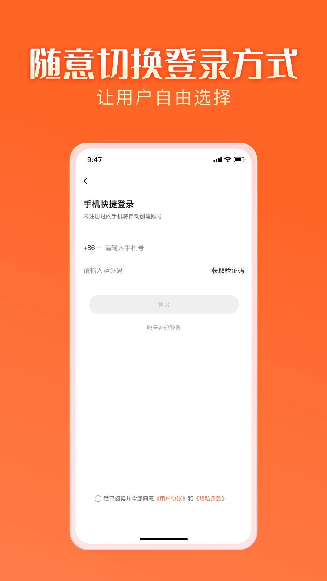 智结宝官方版截图