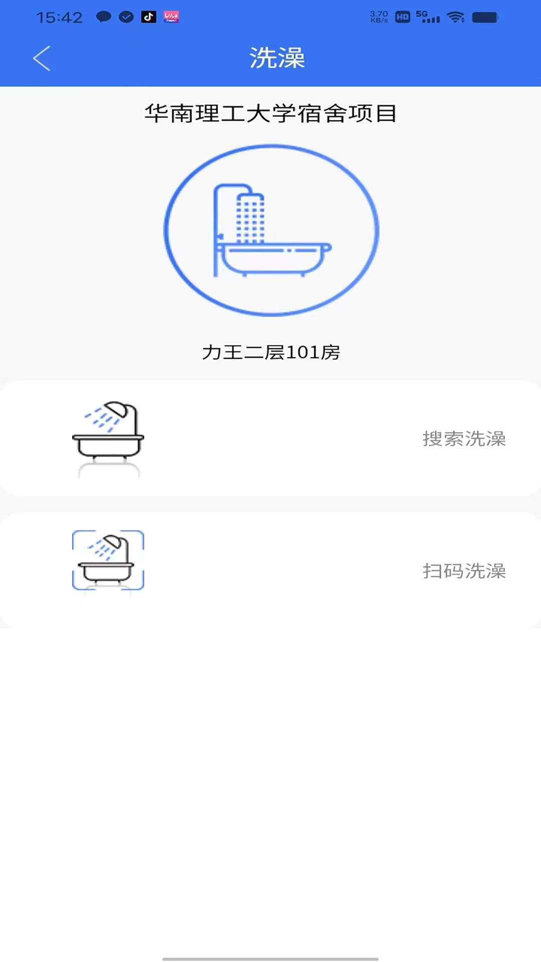趣联官方版截图