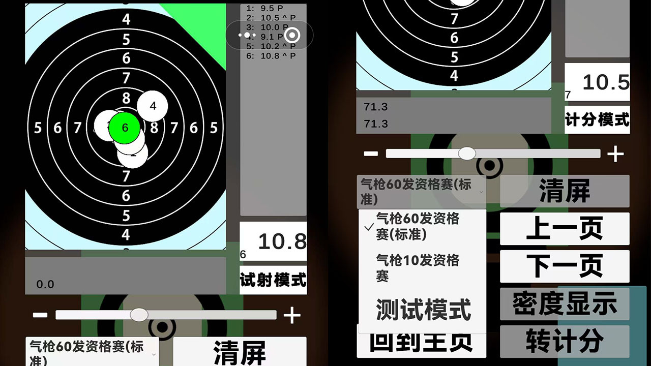 一触即发2025
