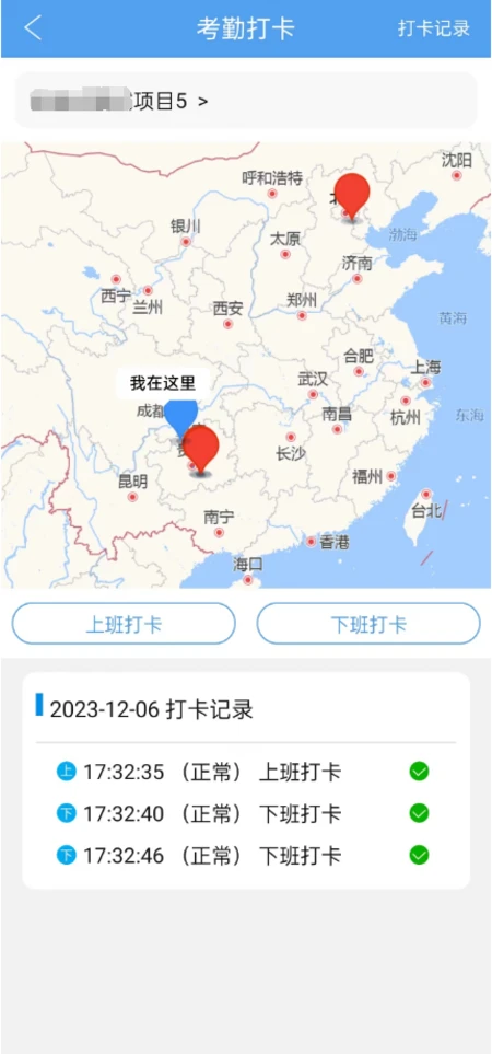 智慧劳务(贵州)官方版截图