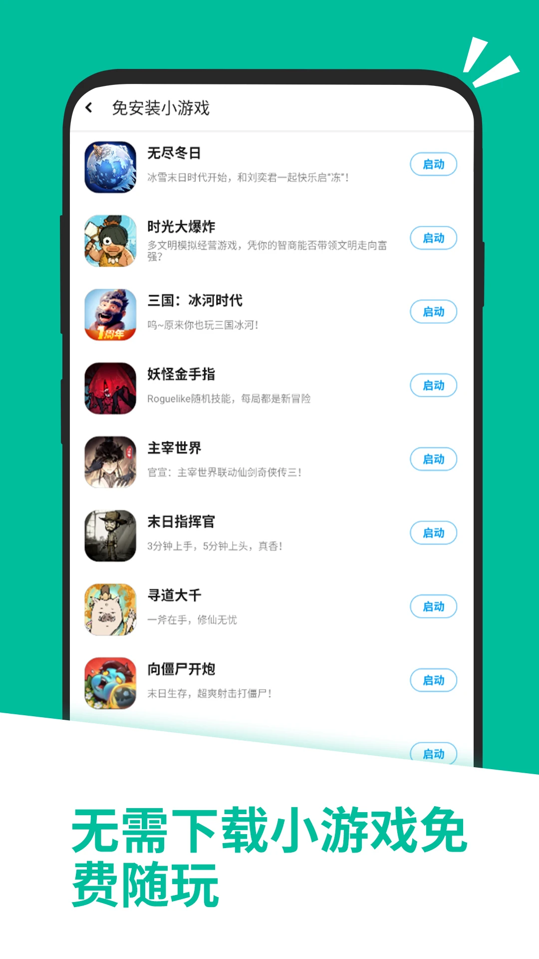 应用汇官方版截图