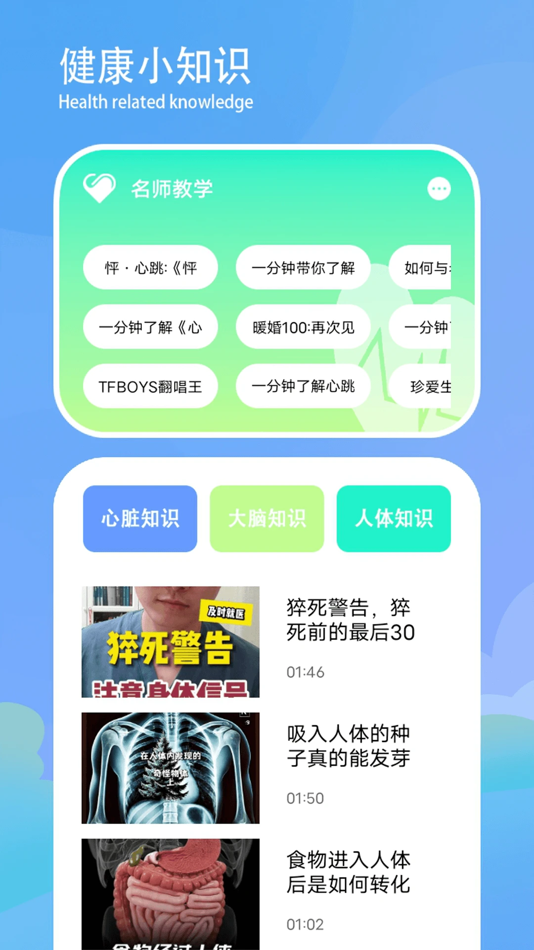 测心率官方版截图