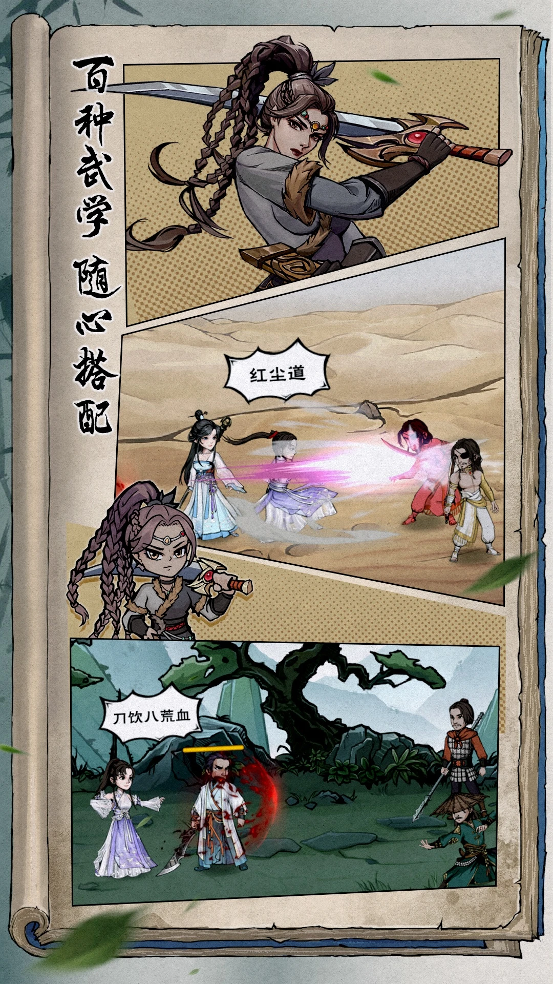 烟雨江湖官方版截图