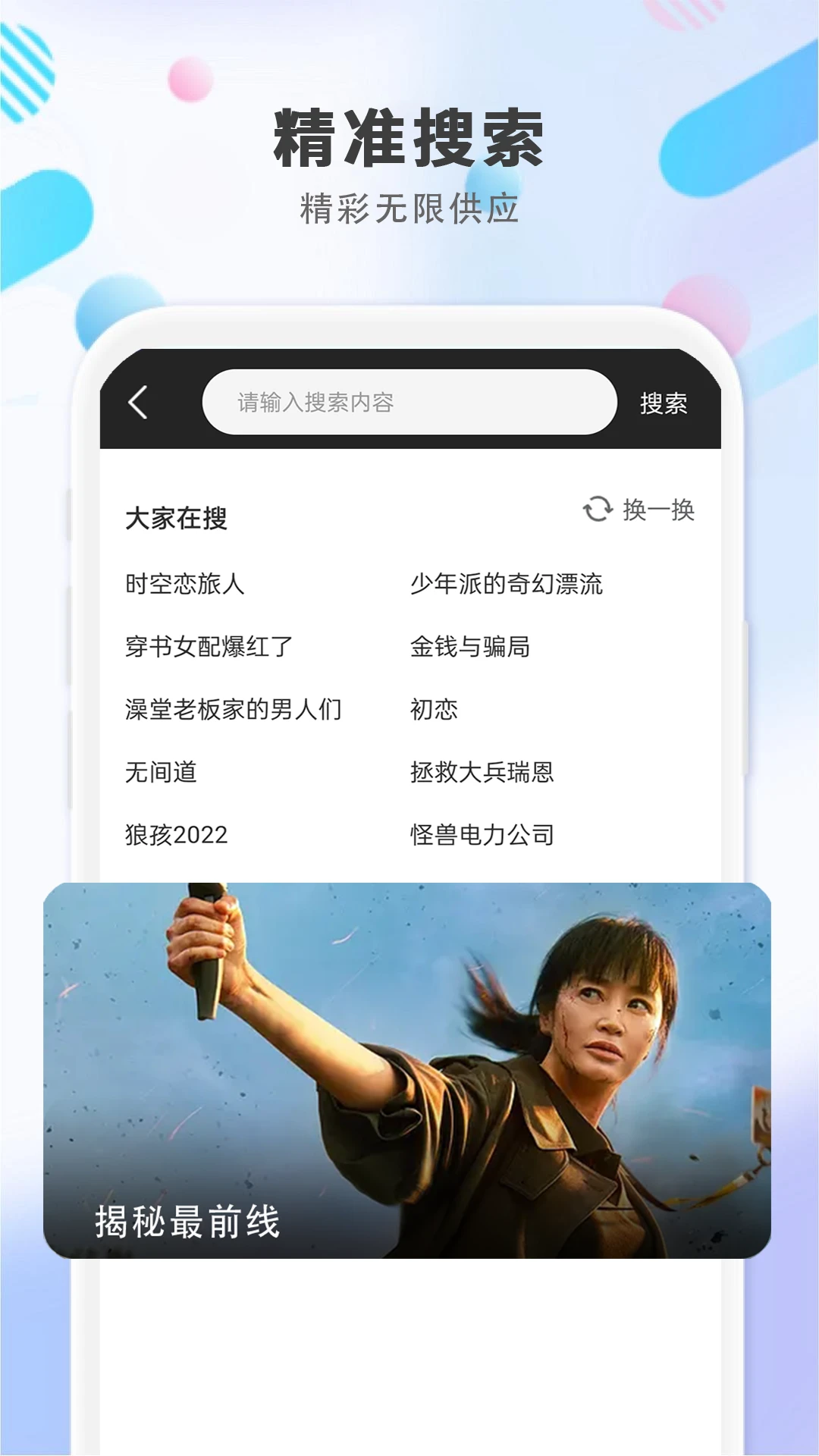 4K影院官方版截图