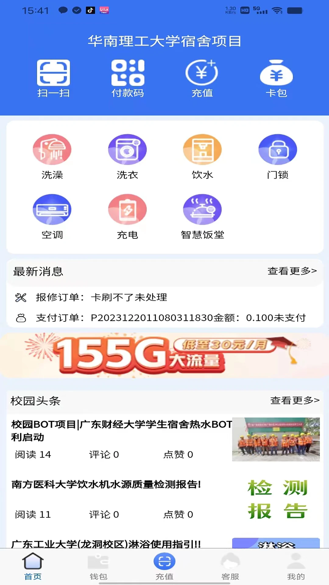 趣联官方版截图