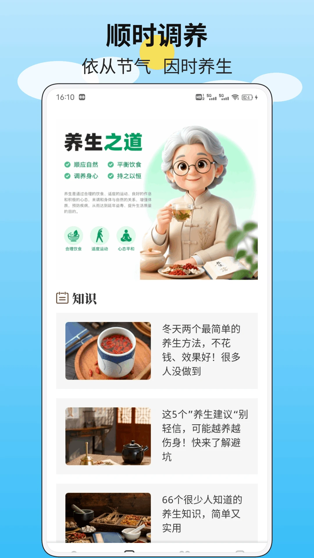 知心康官方版截图