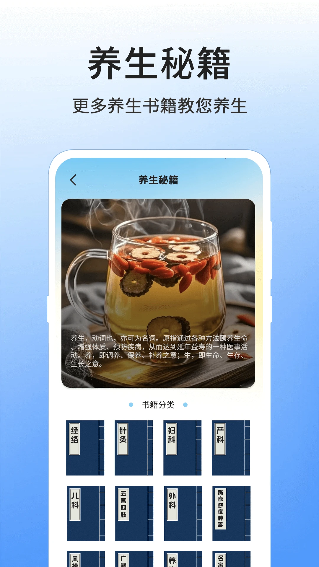 八段锦8式教程官方版截图