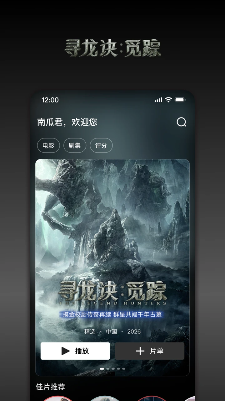 南瓜电影官方版截图