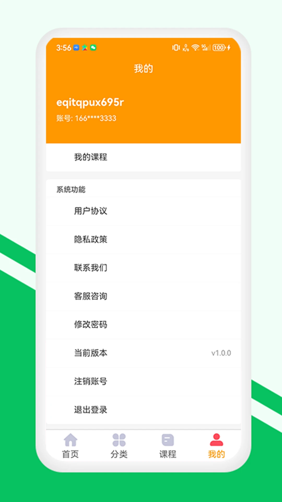 金玉满堂健康