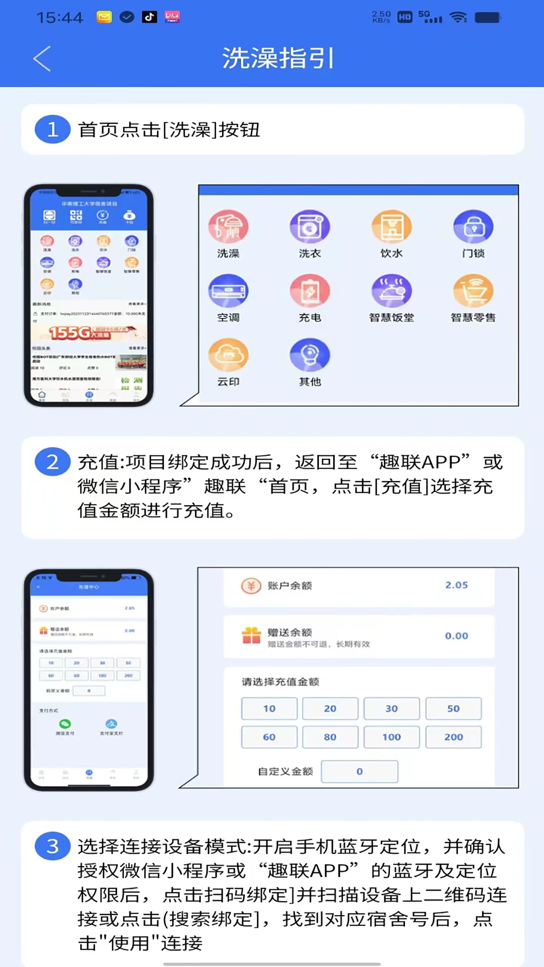 趣联官方版截图