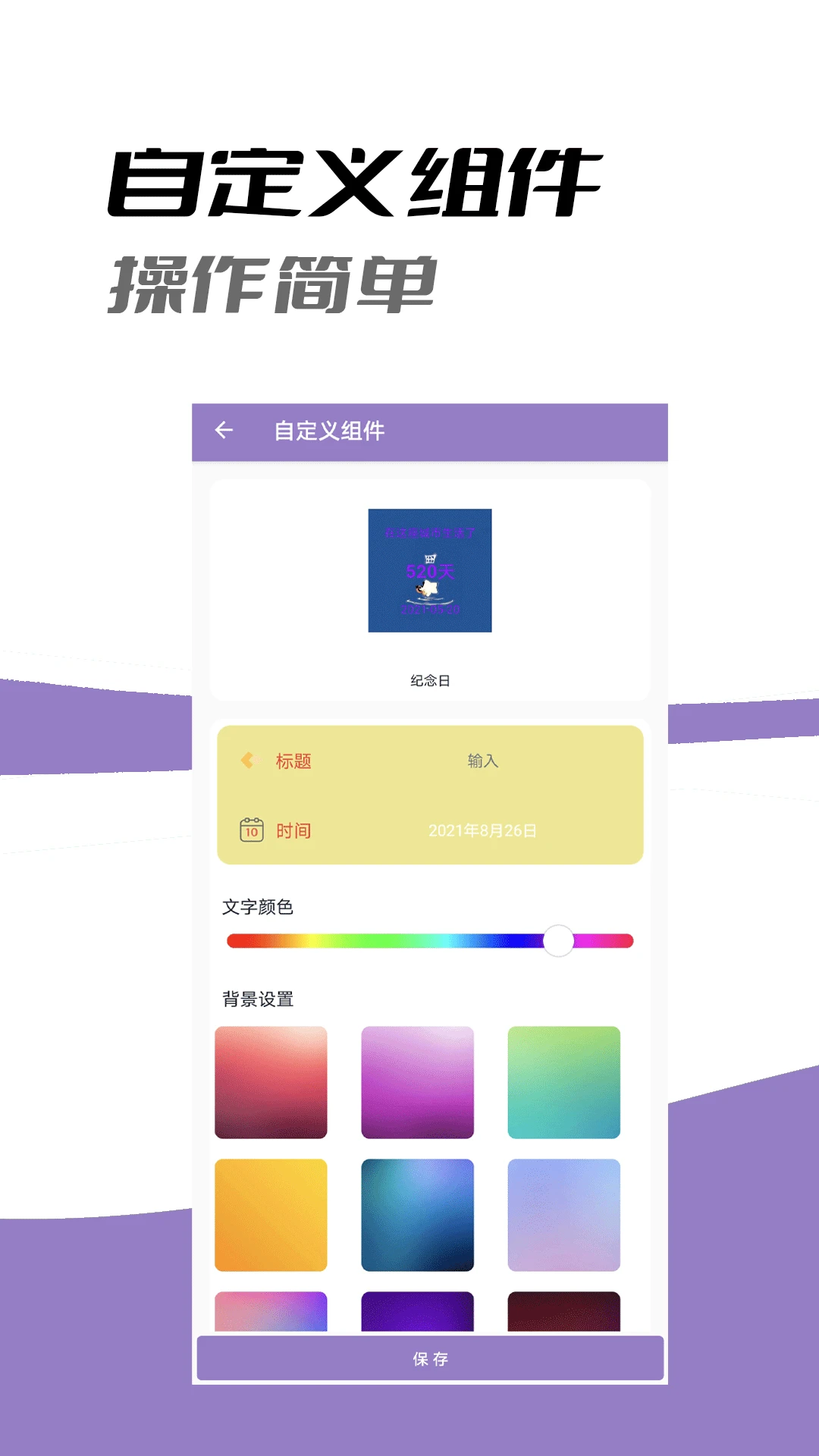 APP换图标官方版截图