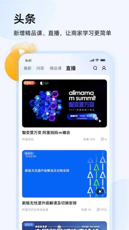 千牛官方版截图