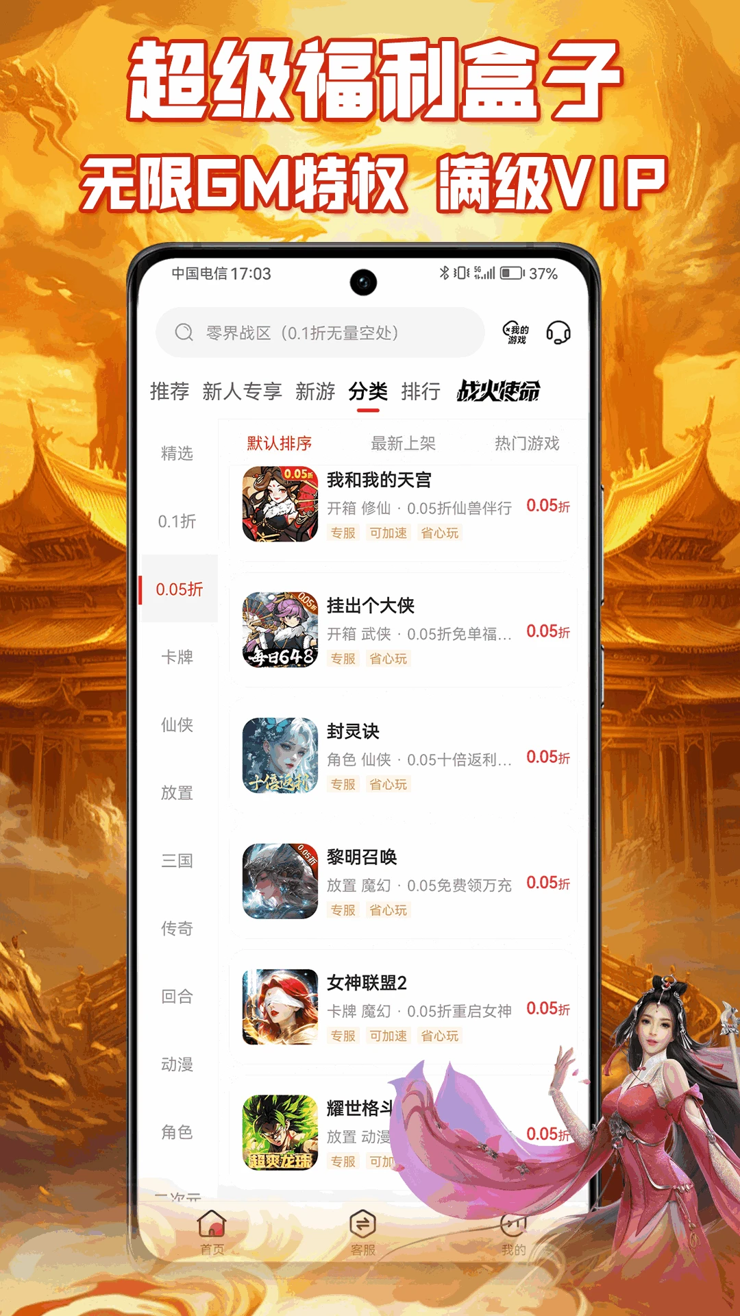 咪噜游戏官方版截图