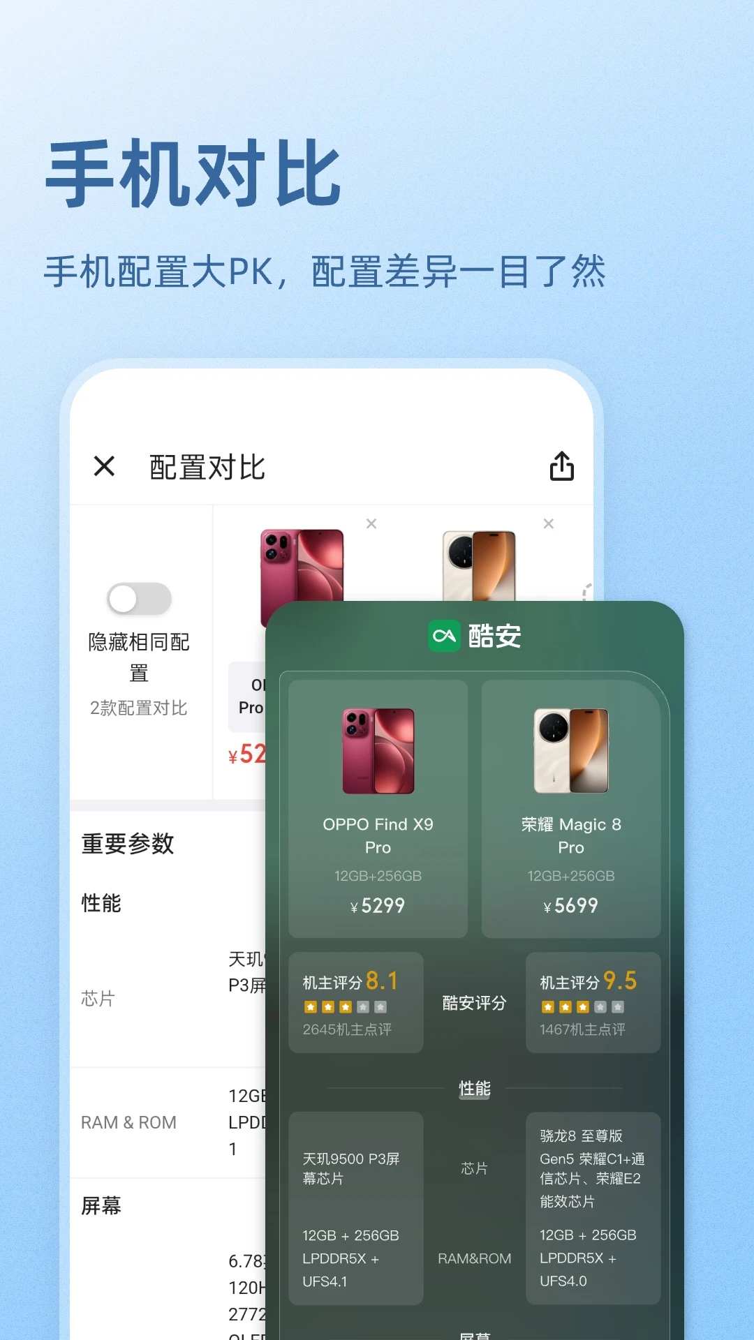酷安官方版截图