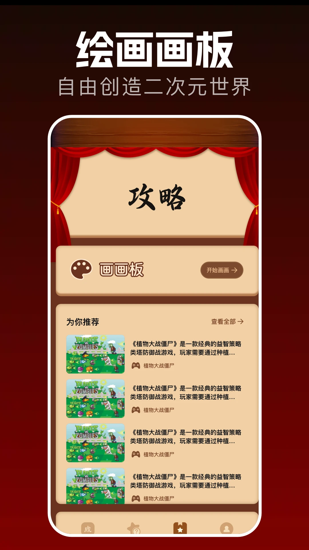 2025乐园官方版截图