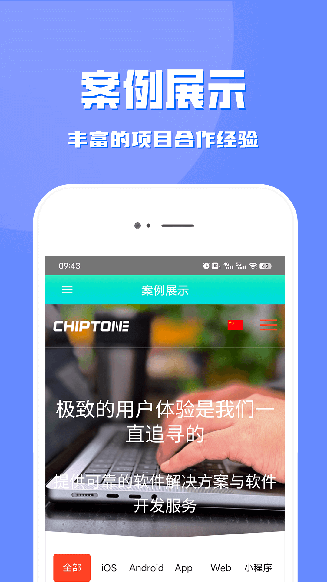 APP咨询官方版截图