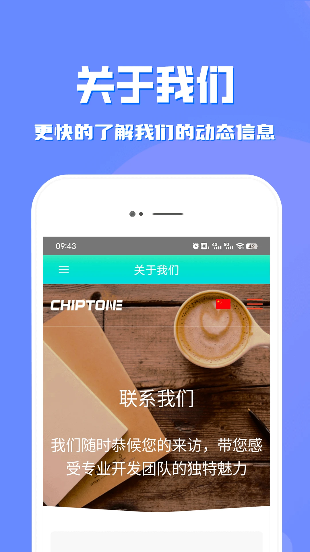 APP咨询官方版截图