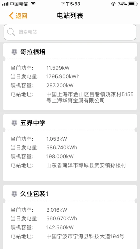 品能云官方版截图