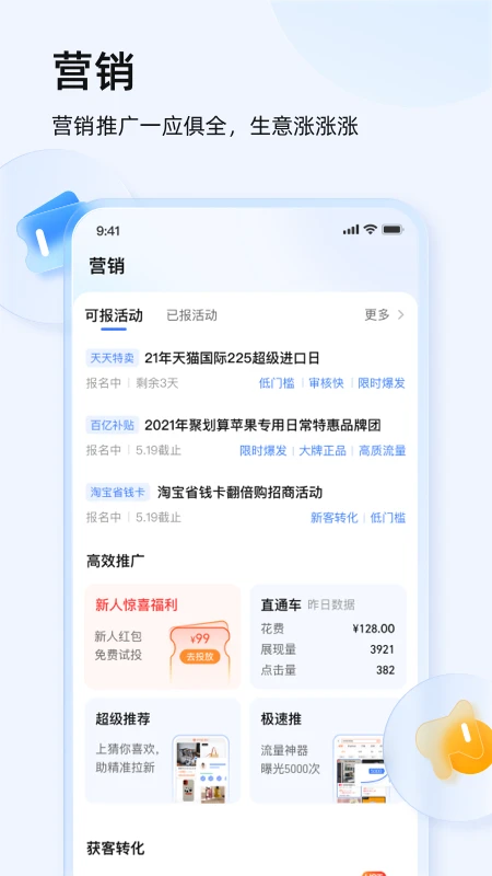 千牛官方版截图
